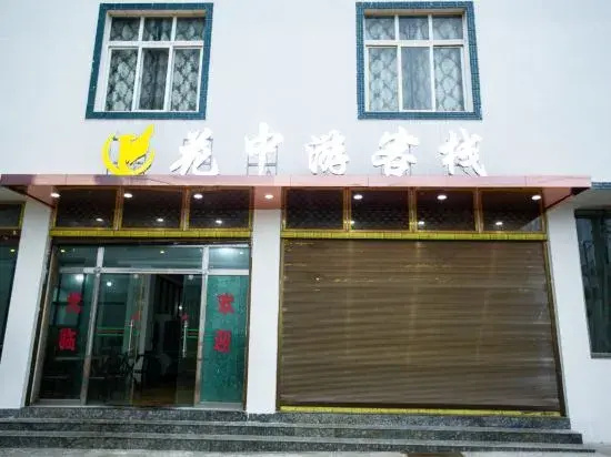 Huazhongyou Inn
