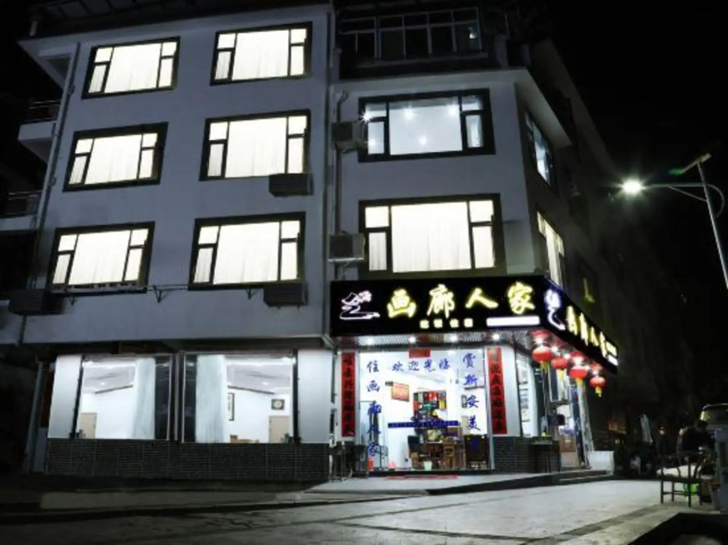 She County Shendu Town Gallery Home Homestay (Xin'anjiang Landscape Gallery Scenic Area)