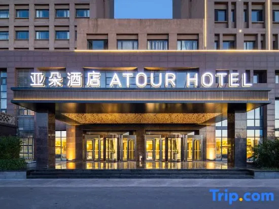 Atour Hotel Tianjin Zhongbei Industrial Park Xinke Road
