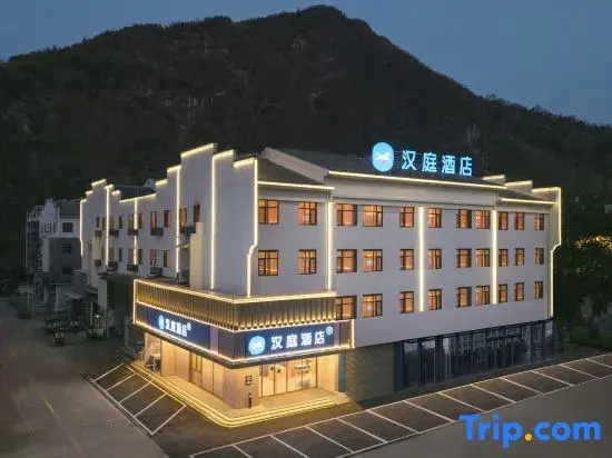 HanTing Hotel (Shitai County Bus Station)