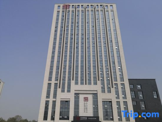 QIANNA HOTEL (Gongyi Huaxi Square)