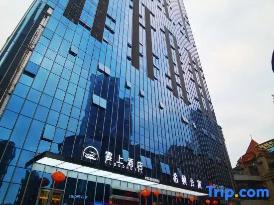 Century Hidden Apartment (Luzhou Wanxianghui)