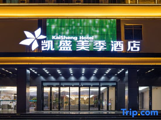 Kaisheng Meiji Hotel (Wenchang Wen Nan Old Street Branch)