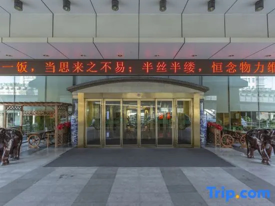 Hefei Wanneng Hotel
