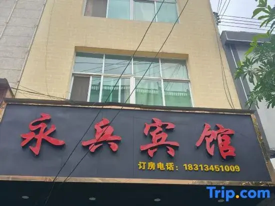 Yongbing Hotel