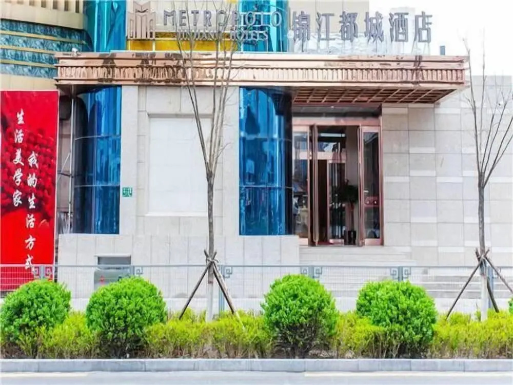 Metropolo Taiyuan World Trade Center