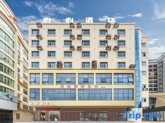 Xinxin Hotel (Guangzhou Shiling Youtian City)