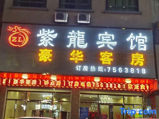 Zilong Hotel