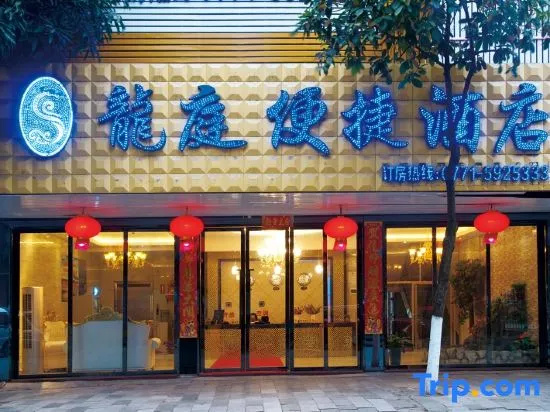 Longting Convenience Hotel (Binyang Yongwu Street Branch)