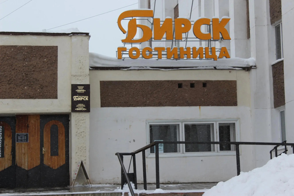 Отель москвич бирск