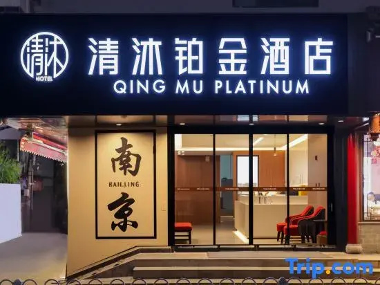 Qing Mu Platinum Hotel