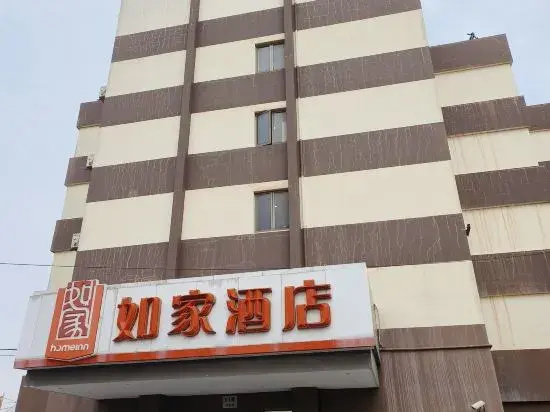 Home Inn (Shanghai Changxing Island Fenghuang Street)