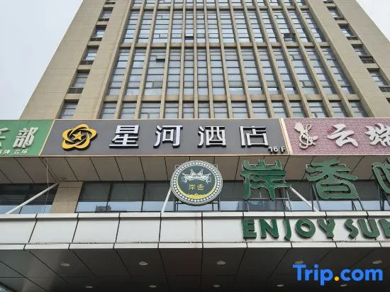 Xinghe Hotel (Hefei Baida Zhougudui Daxingji Subway Station) in Hefei