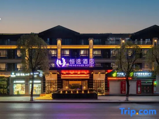 Hengxuan Hotel (Zhongxian Wanda Plaza)