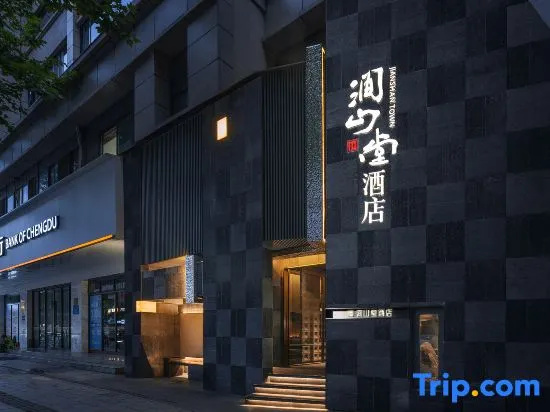 JianShan Town Hotel(Chengdu Kuanzhai Alley)