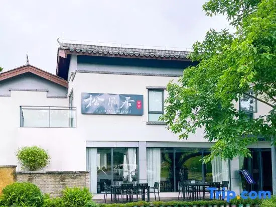 Songfengju Courtyard Hotel (Xingyi Wanfenglin Airport & High-speed Railway Station Branch)