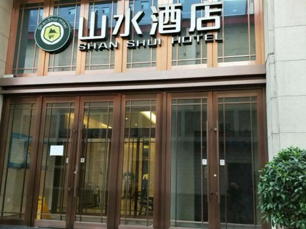 Shanshui Hotel (Lanzhou Dongbu Market Wuli Pu Metro Station Branch)