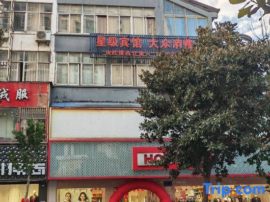 Guangshan Jiaxuan Hotel