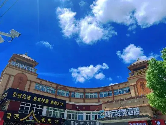 EasyGoMotel (Shanghai Songjiang University )