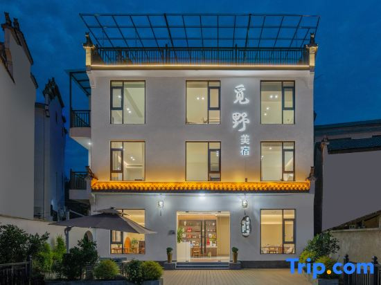 Miye Manju Designer Holiday Boutique Hotel Wuyuan Huangling Resort