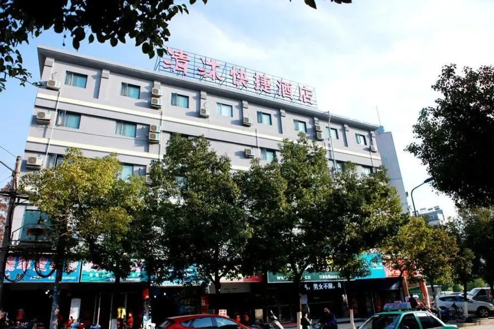 Qingmu Select Hotel (Chaohu Wanda Plaza Xiangyang Road)