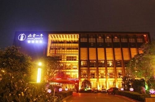 The Number One Hotel Chengdu