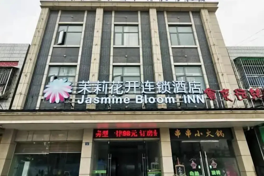 Jasmine Bloom INN Chain Hotel (Jingzhou Steel Pipe Factory)