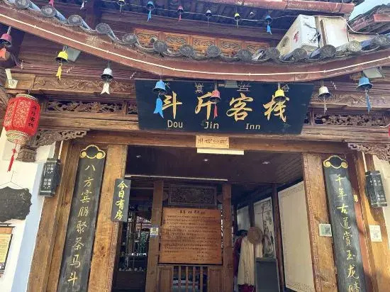 Dou Jin Inn