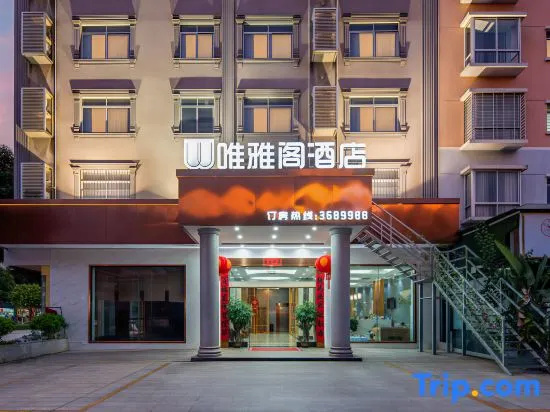 Weiyage Hotel (Daxin Detian Plaza)