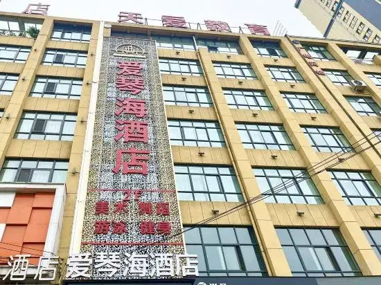Aegean Hotel (Ankang Railway Station Jiangbei Branch)