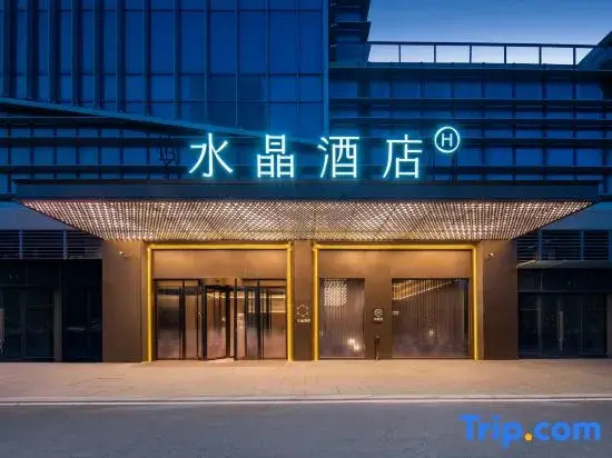 Crystal Hotel Xian Olympic Sports Center