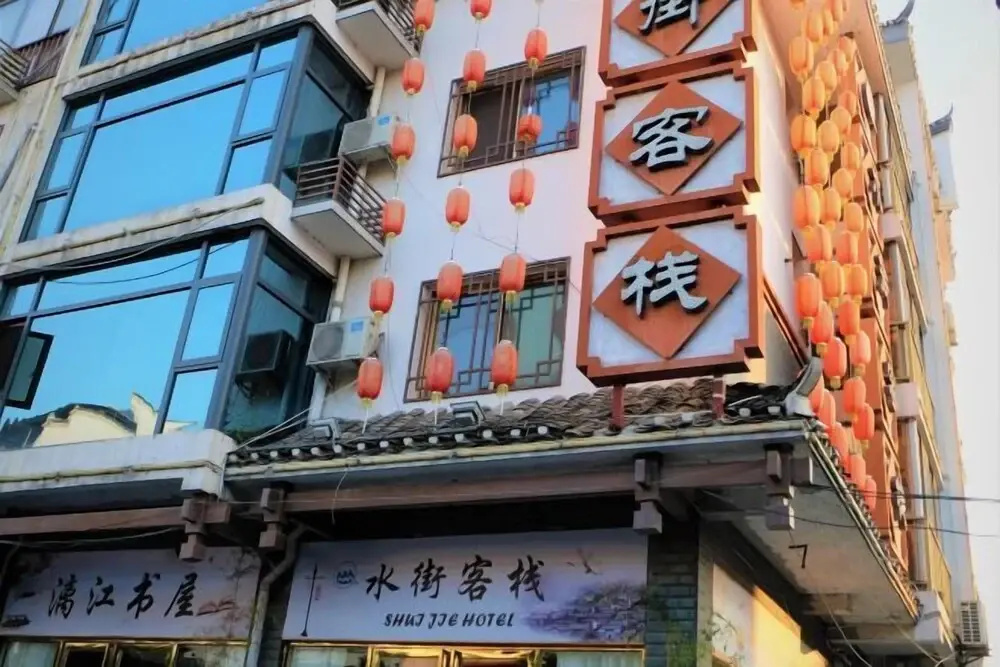 Shui Jie Hostel
