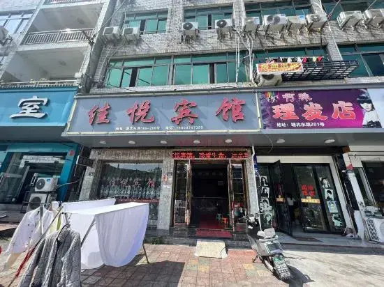 Cangnan Xinhua Hotel