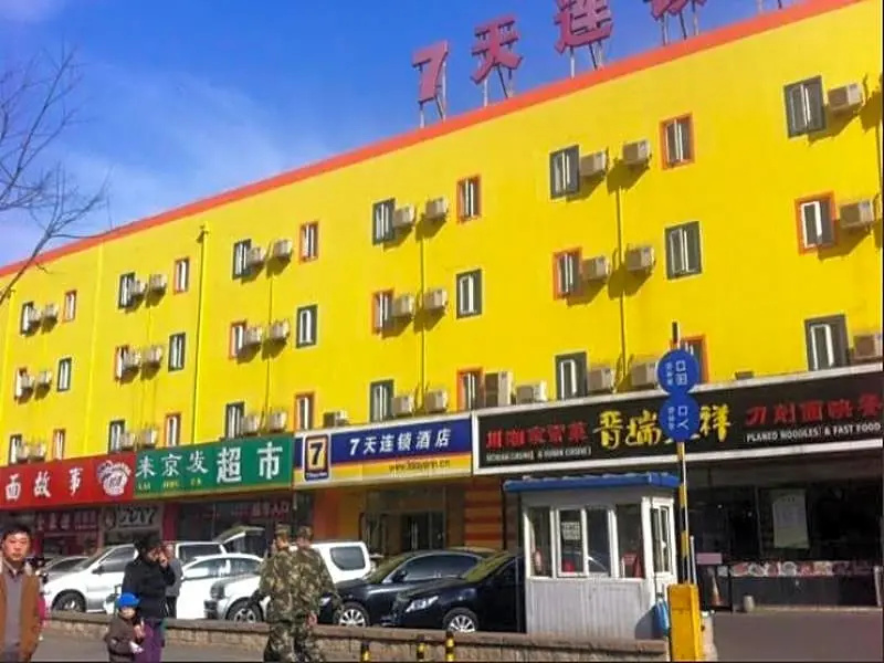 7 Days Inn Beijing West Railway Station South Square Branch