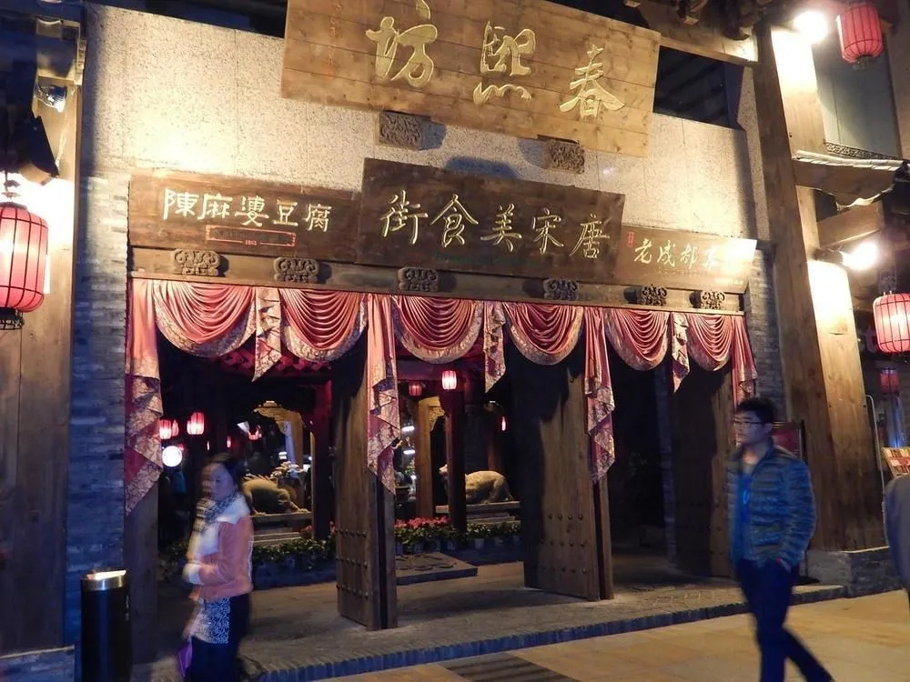 Chunxi Fang Old Chengdu Inn - Général