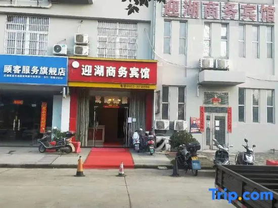 Yinghu Business Hotel