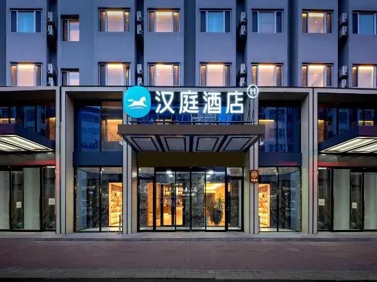 HanTing Hotel (Heihe Zhongyang Pedestrian Street) — фото 5