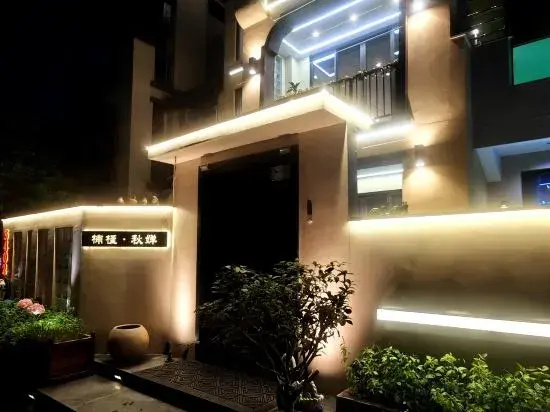 Nanjin Qiuchan·Cloud Brook Hot Spring Art Resort (Fuli Health Valley)