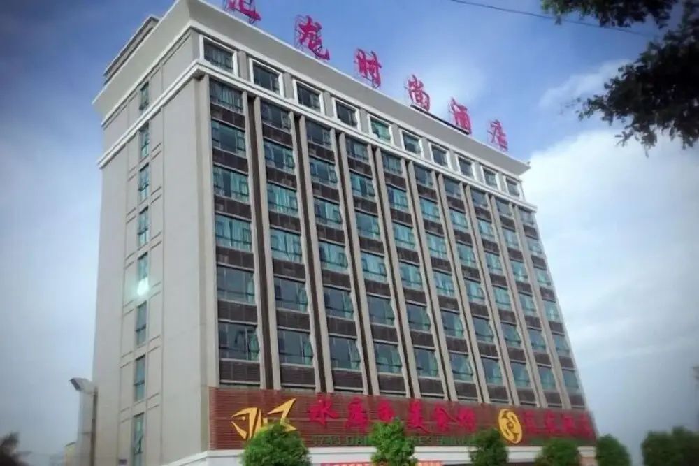 Huilong Fashion Hotel (Jieyang Longsha Culture Park)