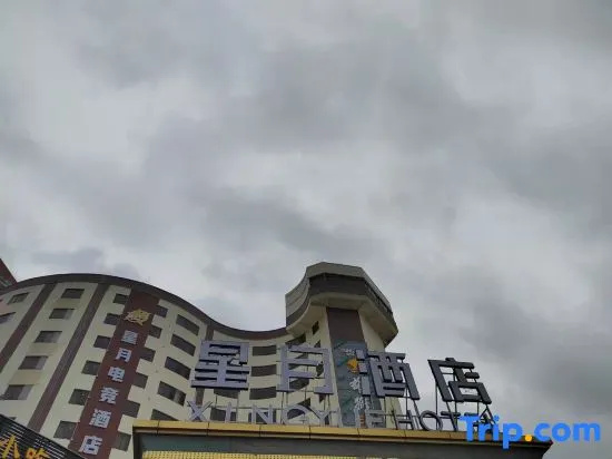 XingYueJiuDian