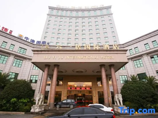 Liuyiju International Hotel Yongfeng
