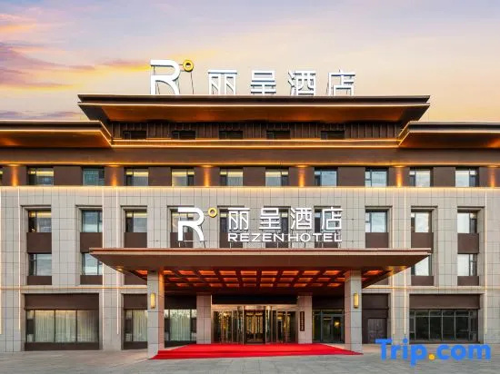 Rezen Hotel No.1 Well, Taifu Square, Karamay