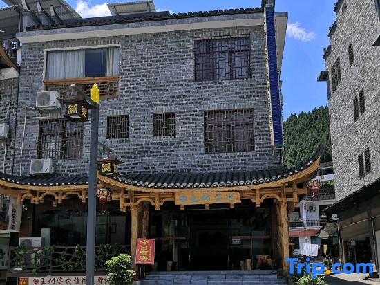 Wang Cun Inn Furong Town