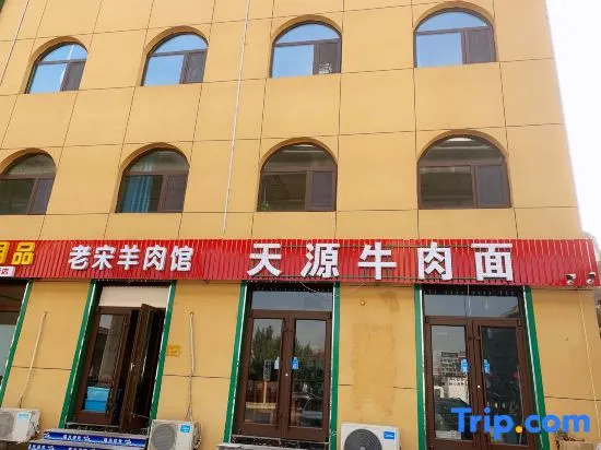 Shijiazhuang Tianyuan Business Hotel