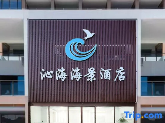 Qinhai (Yangjiang Hailing Island Shili Silver Beach)