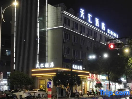 Tianhui Hotel (Quzhou High-Speed Railway Station)