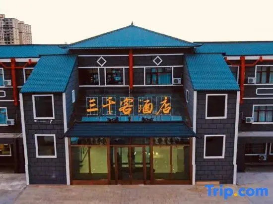 Beitun Sanqianke Hotel