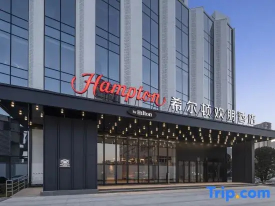 Hampton by Hilton Xi'an High-Tech Zone Zhangba North Road
