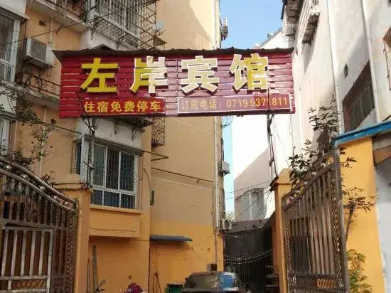 Zuoan Hotel