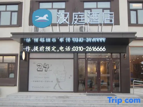 Hanting Hotel (Guangping Store) in Handan